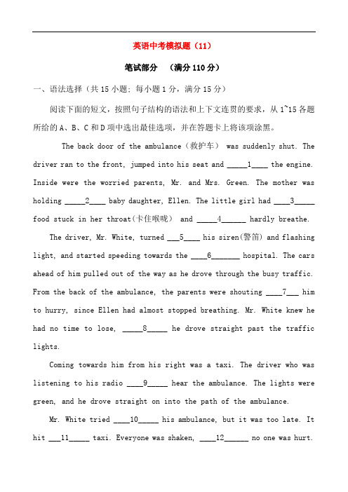 最新精编江苏省2019年中考英语模拟试卷(十套)