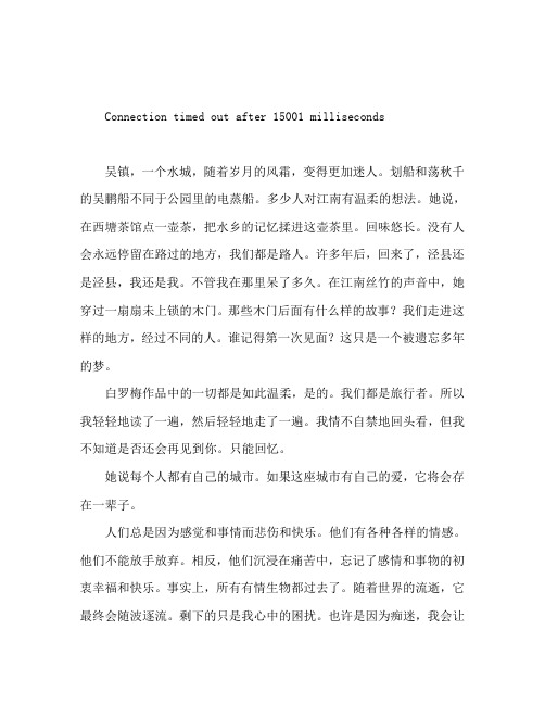 岁月静好现世安稳读后感600字范文