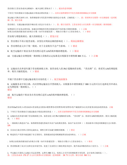 2015会计继续教育
