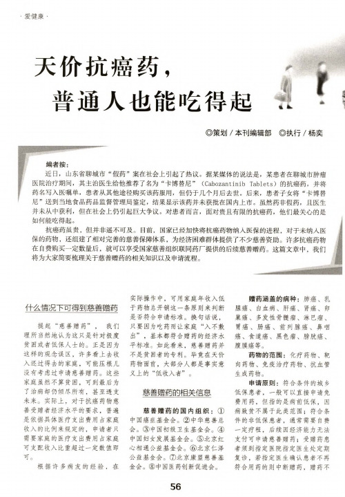 天价抗癌药,普通人也能吃得起