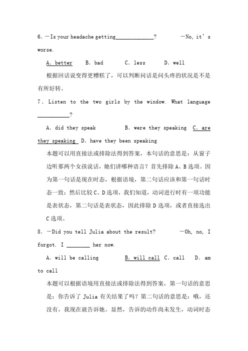 2005年高考英语真题 单项 完形填空 答案解析全国卷3