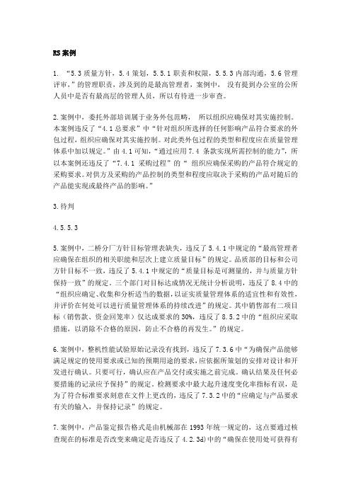 质量管理与可靠性