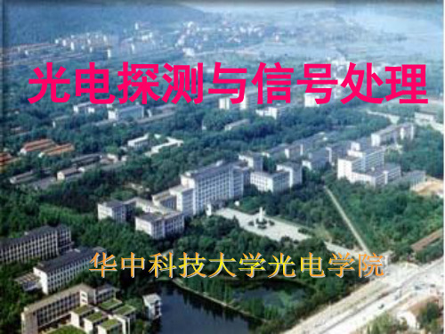 热电探测器