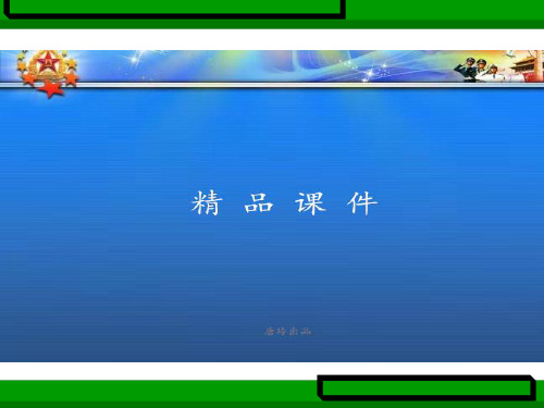 人教A版数学必修一1.3.2第1课时.pptx