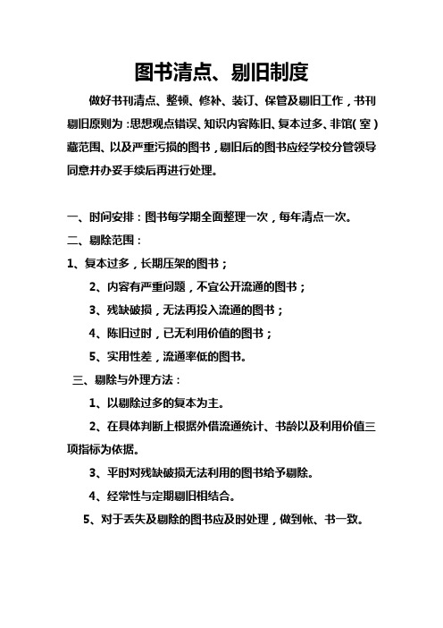 图书清点