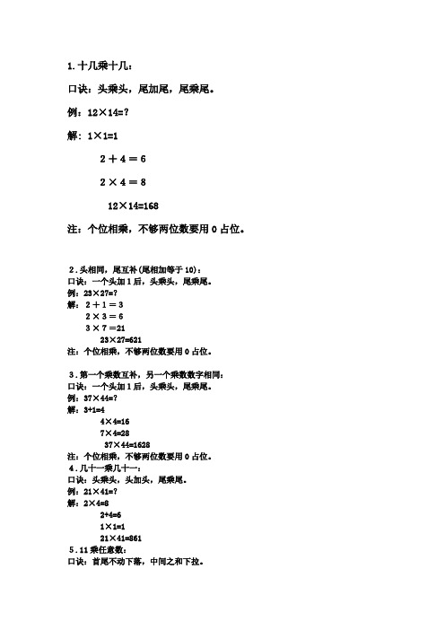 各种计算公式