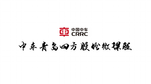 4步教你更改MRO系统车辆配属信息[12页]