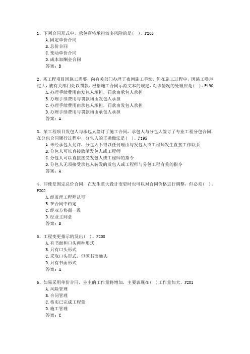 2011三级广东省建造师《建筑工程实务》最新考试题库(完整版)_图文