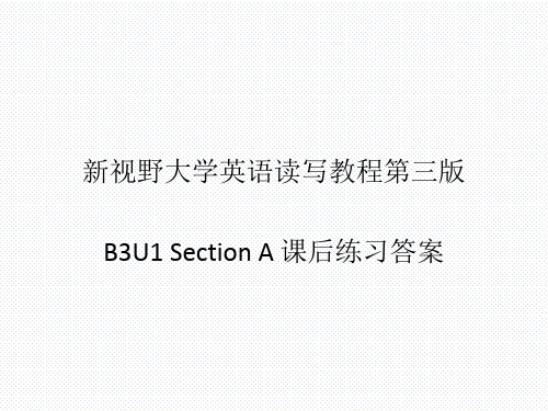 新视野大学英语第三版读写教程-Book3-Unit1-SectionA-课后练习答案