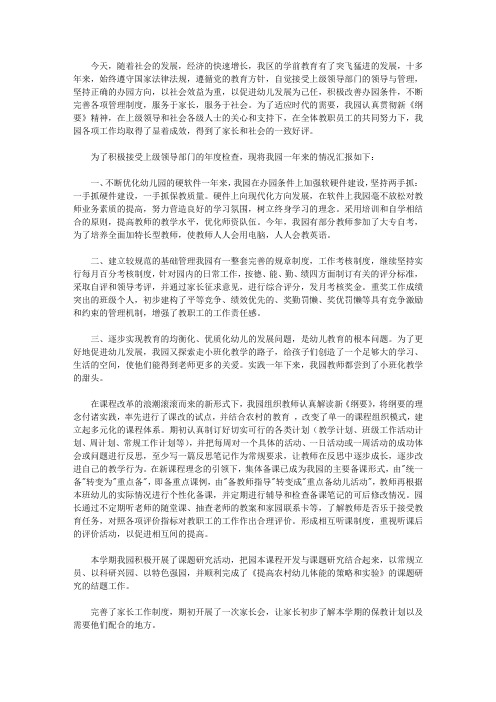 育苗幼儿园年度工作总结【实用】