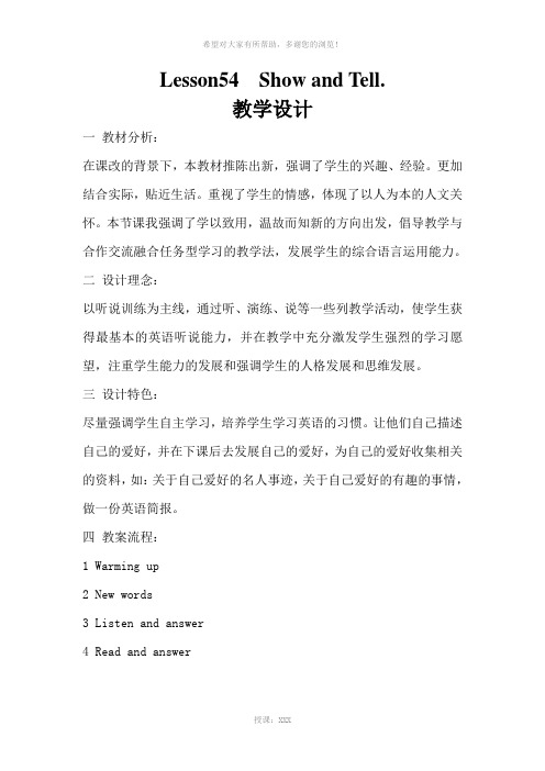 Lesson54--Show-and-Tell教学设计