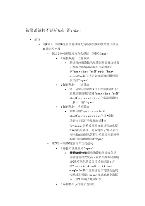 马克思主义基本原理概论——马哲