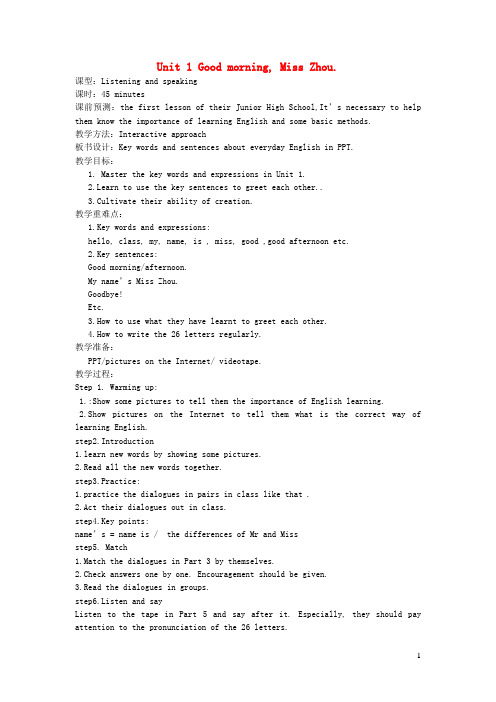 沧县第四中学七年级英语上册 Starter Module 1 My teacher and my 