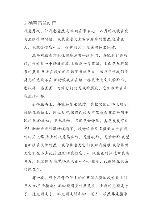 繁星阅读答案