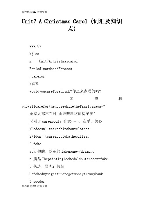 [推荐精选]Unit7 A Christmas Carol (词汇及知识学习总结要点)