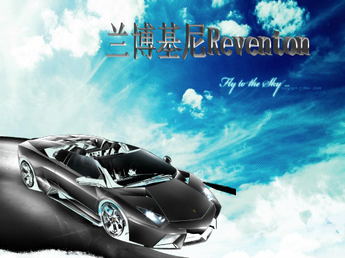 兰博基尼Reventon雷文顿