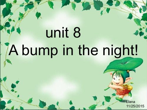 新概念英语青少版1A Unit8 A bump in the night