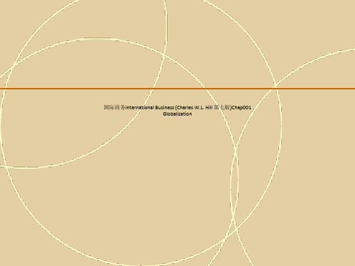 国际商务International Business (Charles W.L. Hill 第七版)