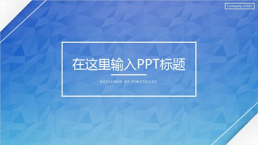 通用高大上缤纷极简几何图形动态小清新年终汇报ppt模板