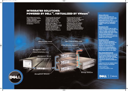 VMware ESXi 主机说明书