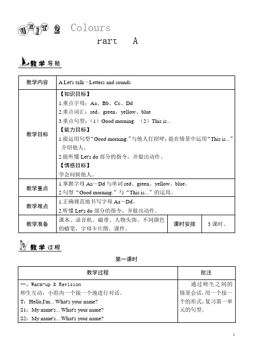 PEP三年级英语上册第二单元教案及教学反思