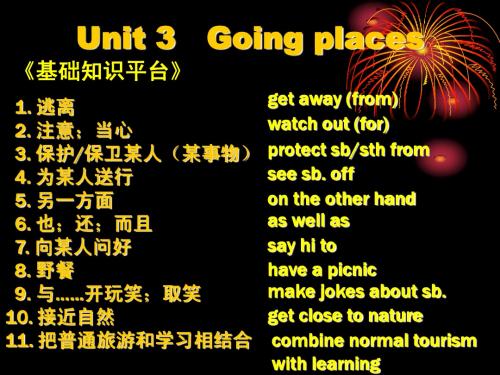 高三英语课件：高三英语上学期一轮复习高一unit3-4
