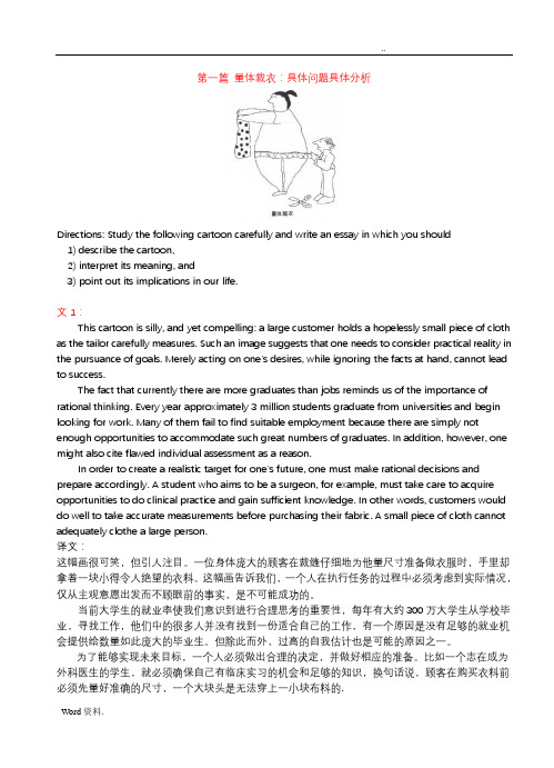 考研英语看图作文18篇