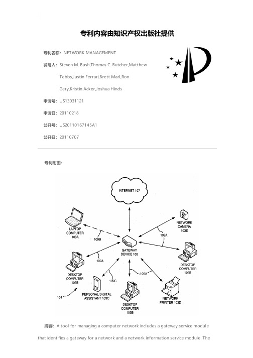 NETWORK MANAGEMENT