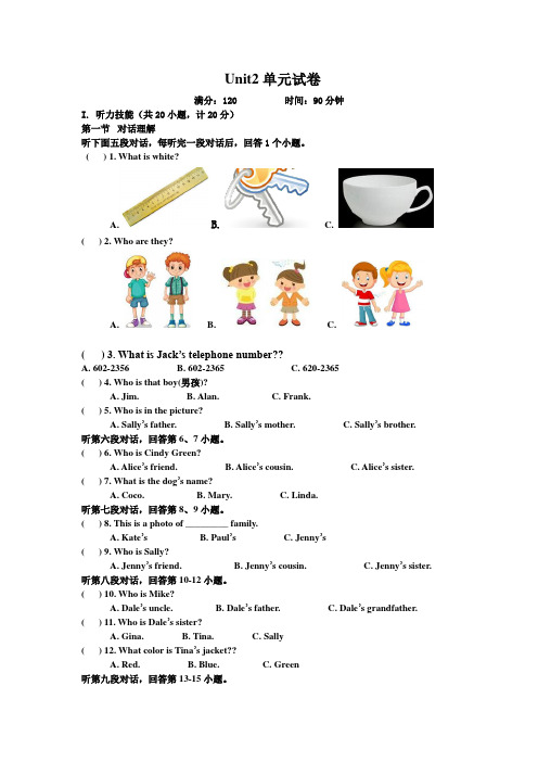 2019-2020学年人教版初一英语 上册Unit2单元试题及答案