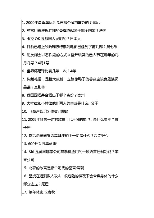 QQ农场IQ博士大挑战全部答案