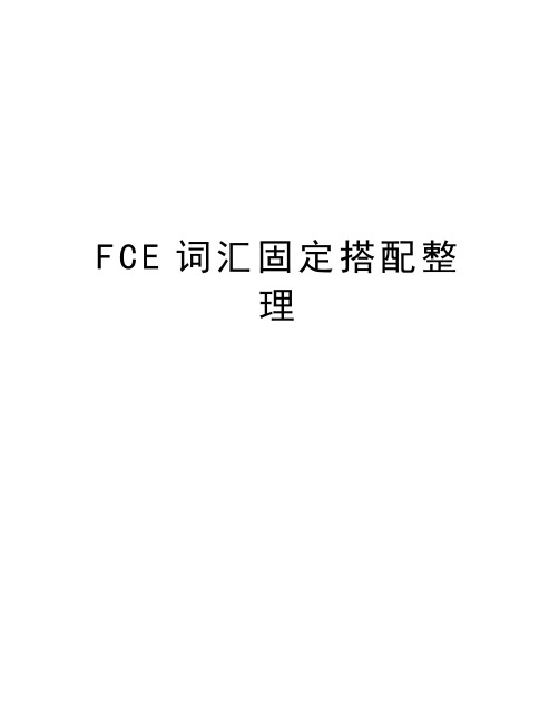 FCE词汇固定搭配整理演示教学