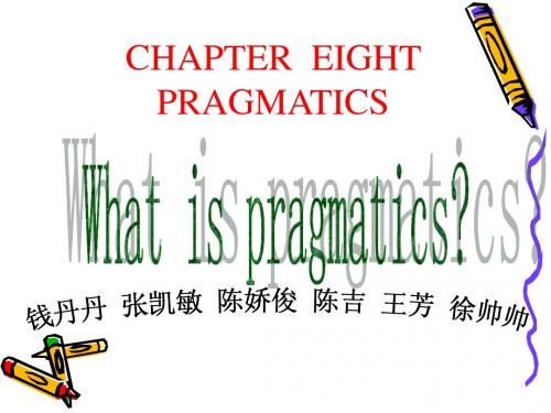 新编简明英语语言学教程pragmatics