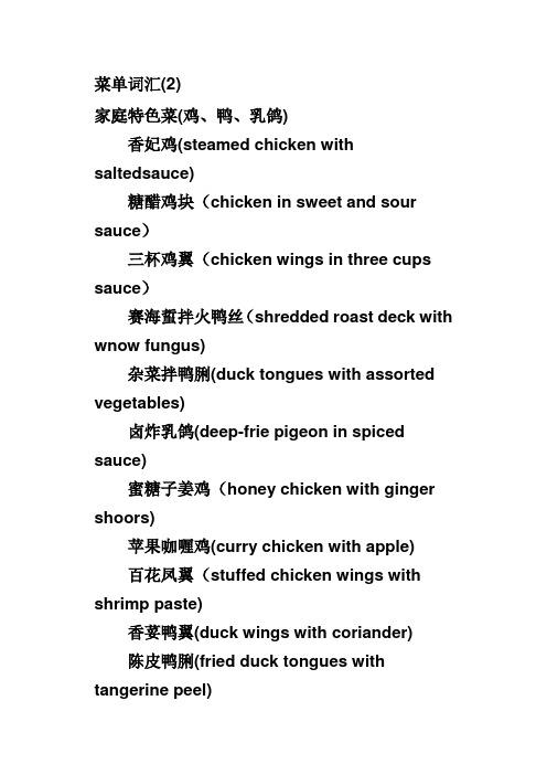 英文菜单