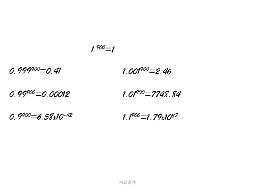 必修1 2.4 细胞中的糖类和脂质ppt课件
