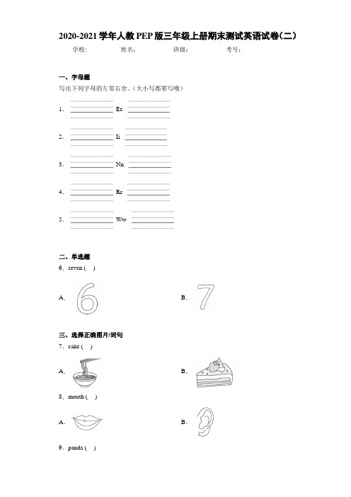2020-2021学年人教PEP版三年级上册期末测试英语试卷(二)-8e0