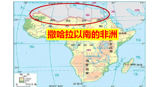 (商务星球版)七年级地理下册同步精品教学课件：7.3撒哈拉以南的非洲