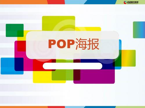 9POP海报