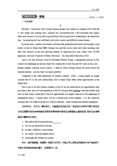 湖南省2019版一轮优化探究英语(人教版)练习：必修四 Unit 4 Body language 