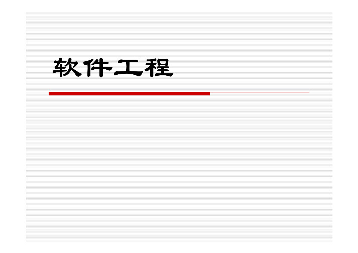 数据流图——图书管理系统pdf