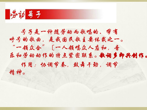 七年级音乐军民大生产优秀课件