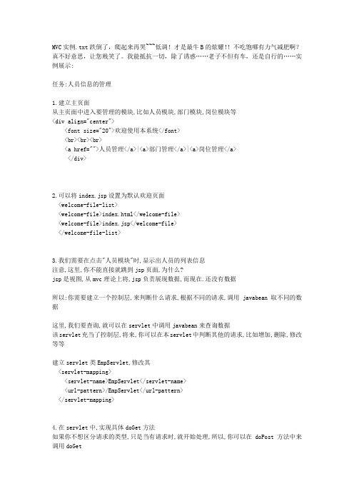 MVC实例