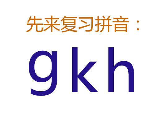 部编版一年级上册语文课件- jqx∣ppt上课用