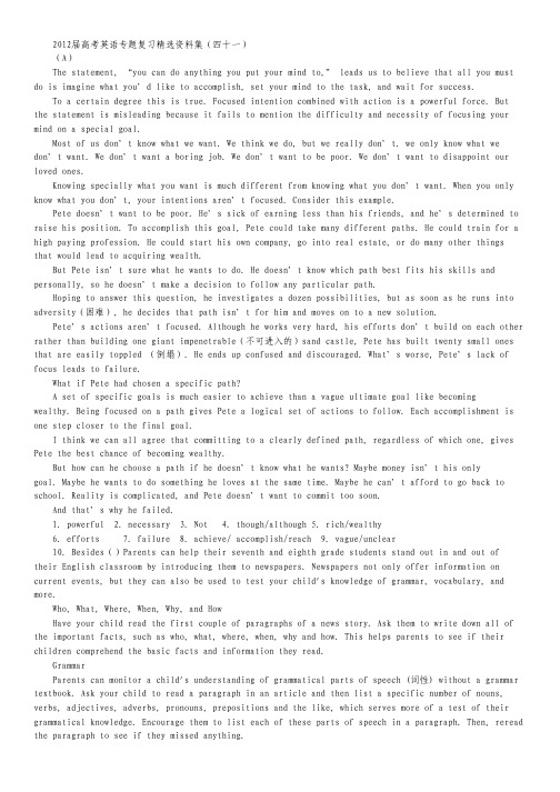 2012届高考英语专题复习精选资料集(四十一).pdf