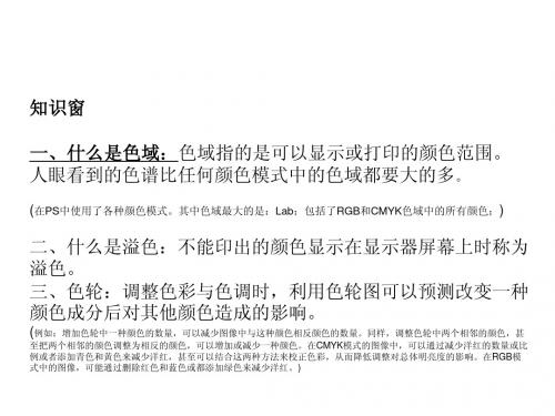 知识窗