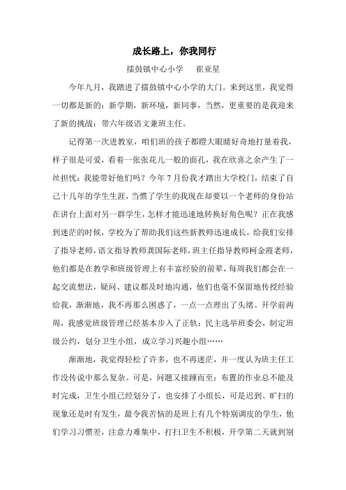 成长路上,你我同行