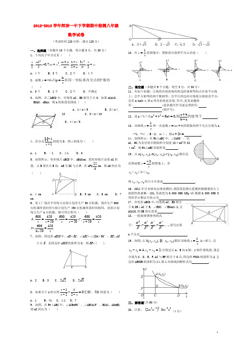 八年级数学下学期期中试题(无答案)