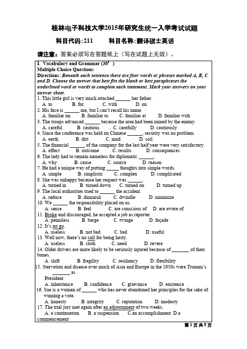 2015年桂林电子科技大学211翻译硕士英语(2015-B)考研真题
