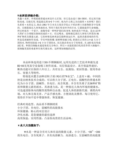派水杯的详细介绍