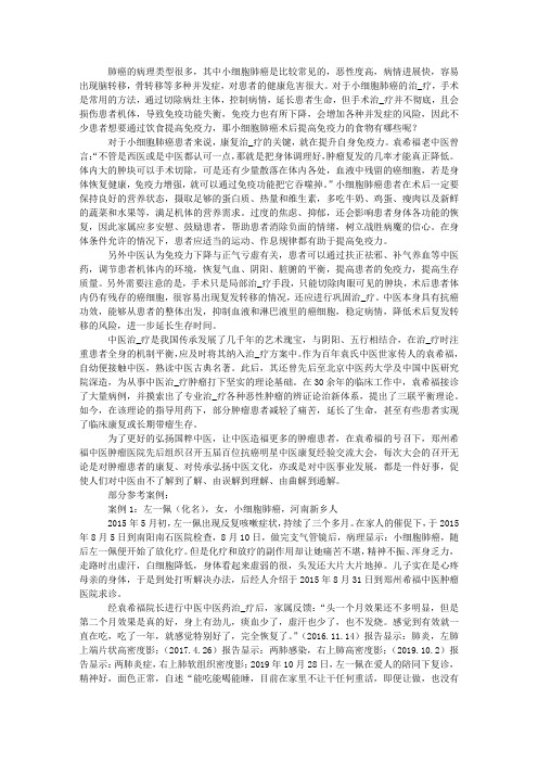 小细胞肺癌术后提高免疫力的食物有哪些