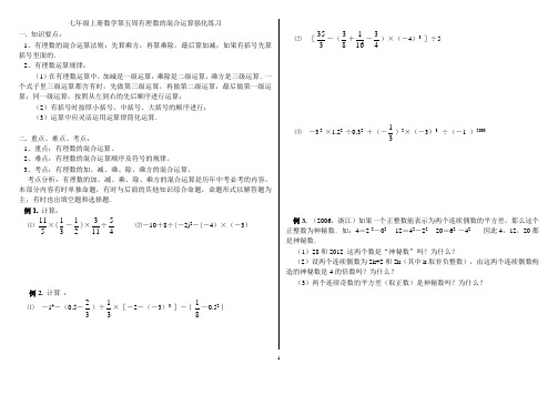 七年级数学上册第五周练习题